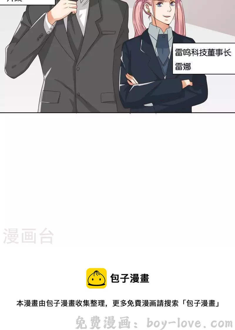 贫王 第247话 绝境遇故人 预览图