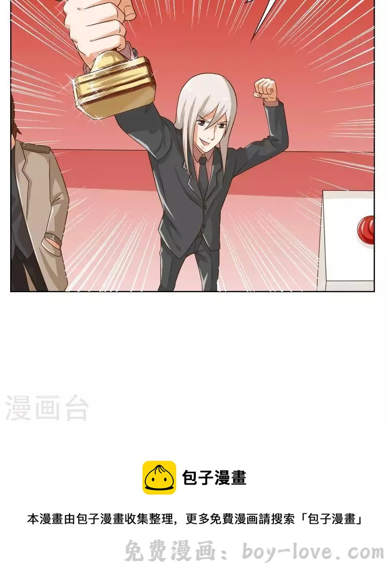 贫王 第241话 首富争夺战（六） 预览图