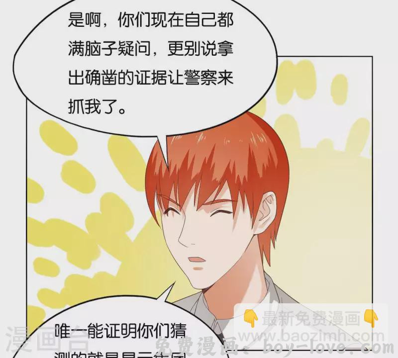 贫王 第265话 眯眯眼的坏家伙(1/2) 预览图