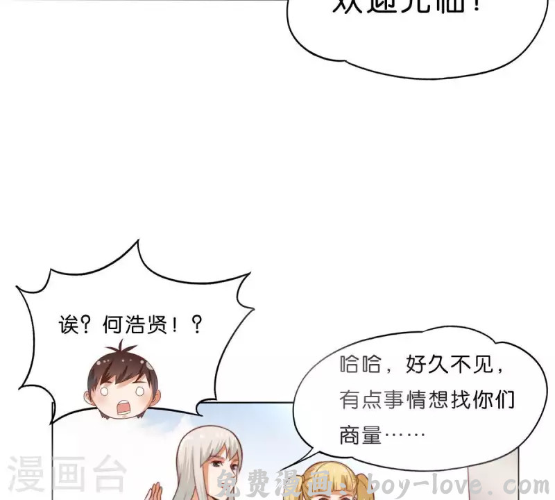 贫王 第279话 另一股势力(1/2) 预览图