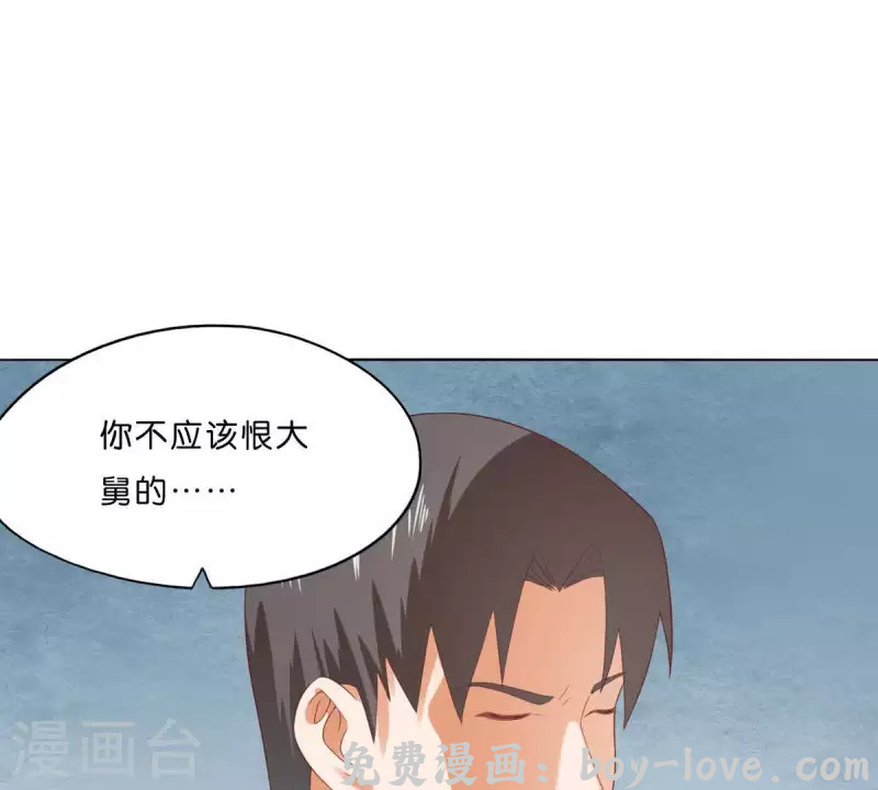贫王 第287话 错误的仇恨(1/2) 预览图