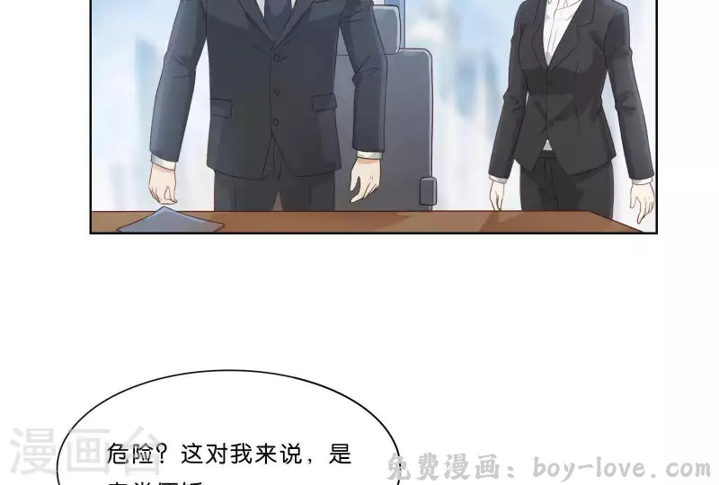 贫王 第309话 搜寻(1/2) 预览图