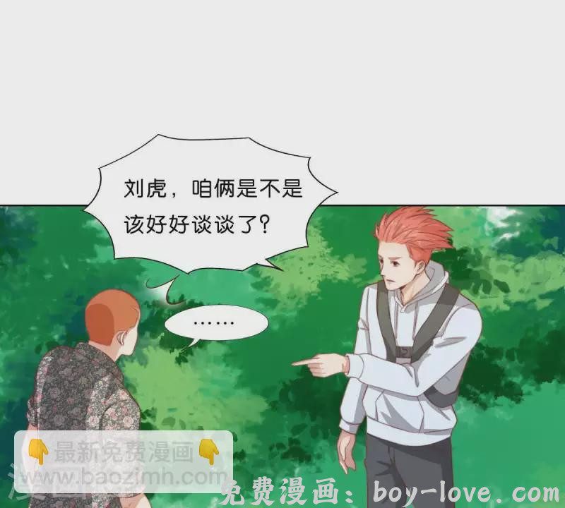 贫王 第301话 隔墙有耳(1/2) 预览图