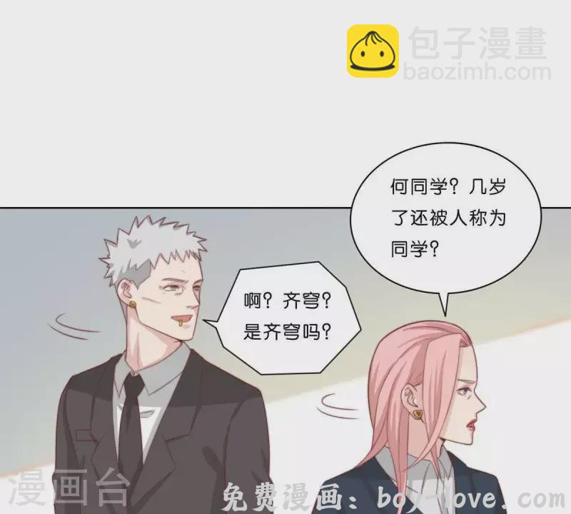 贫王 最终话 新的开始(1/2) 预览图