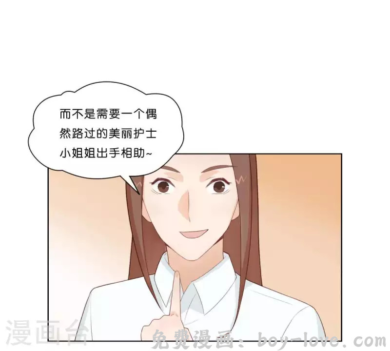 贫王 第313话 拥有爱情(1/2) 预览图
