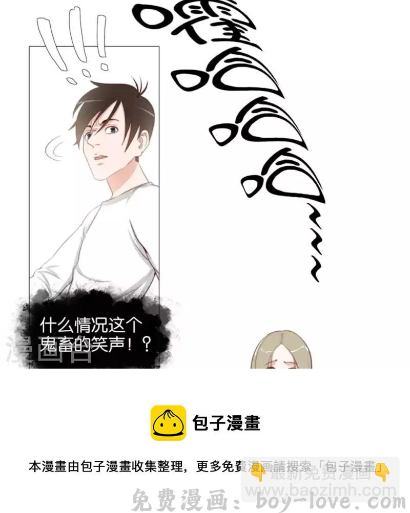 贫王 第81话 动物世界充满智慧 预览图