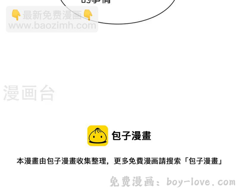 贫王 第85话 有钱人都打高尔夫 预览图