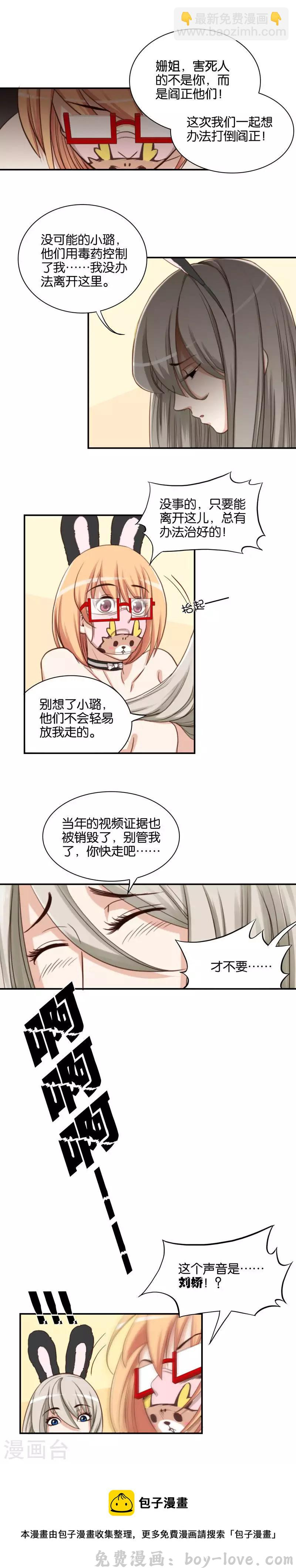 贫王 第93话 苦恼的时候找人聊聊 预览图