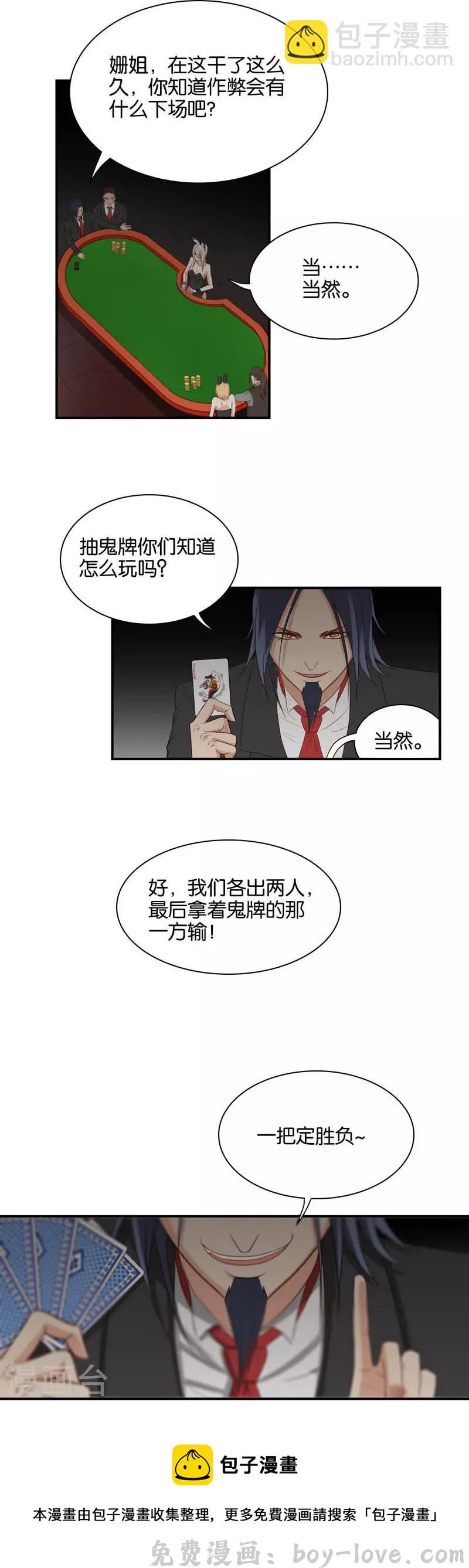 贫王 第95话 你们的祖宗都厉害 预览图