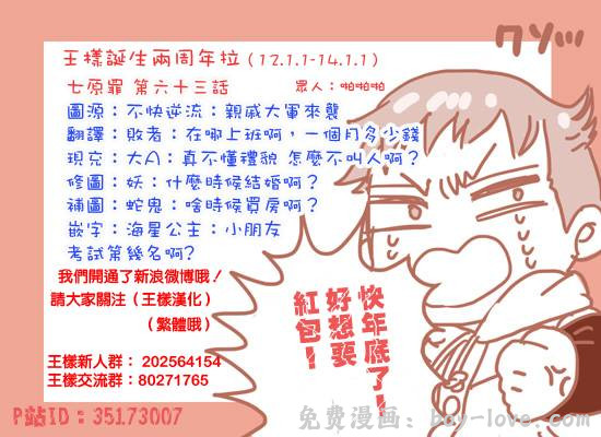 七人传奇 第63话 预览图