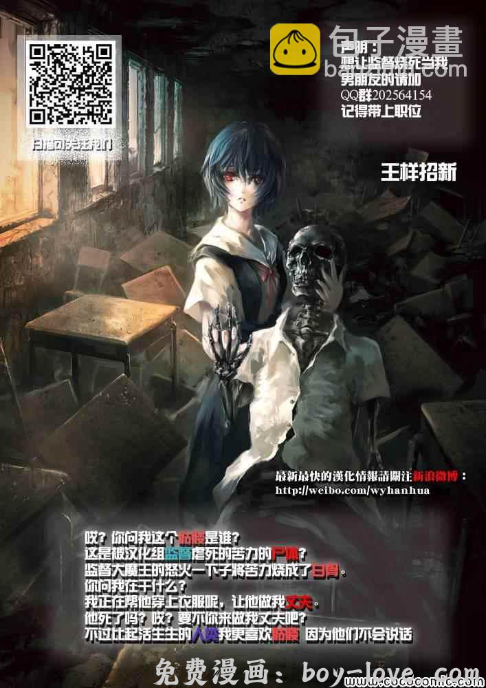 七人传奇 第65话 预览图