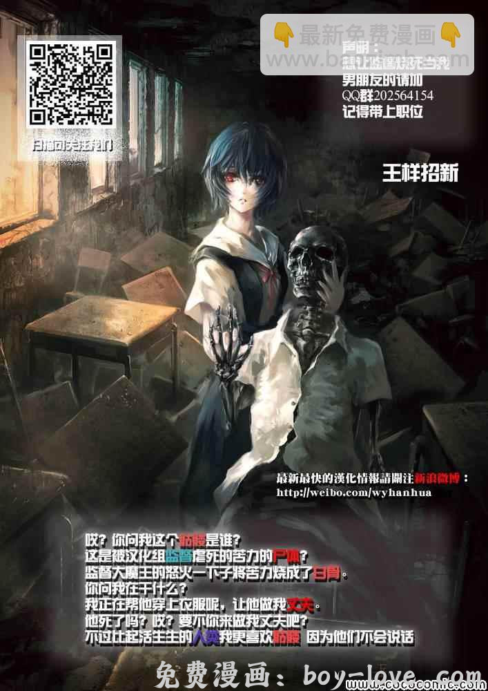 七人传奇 第67话 预览图