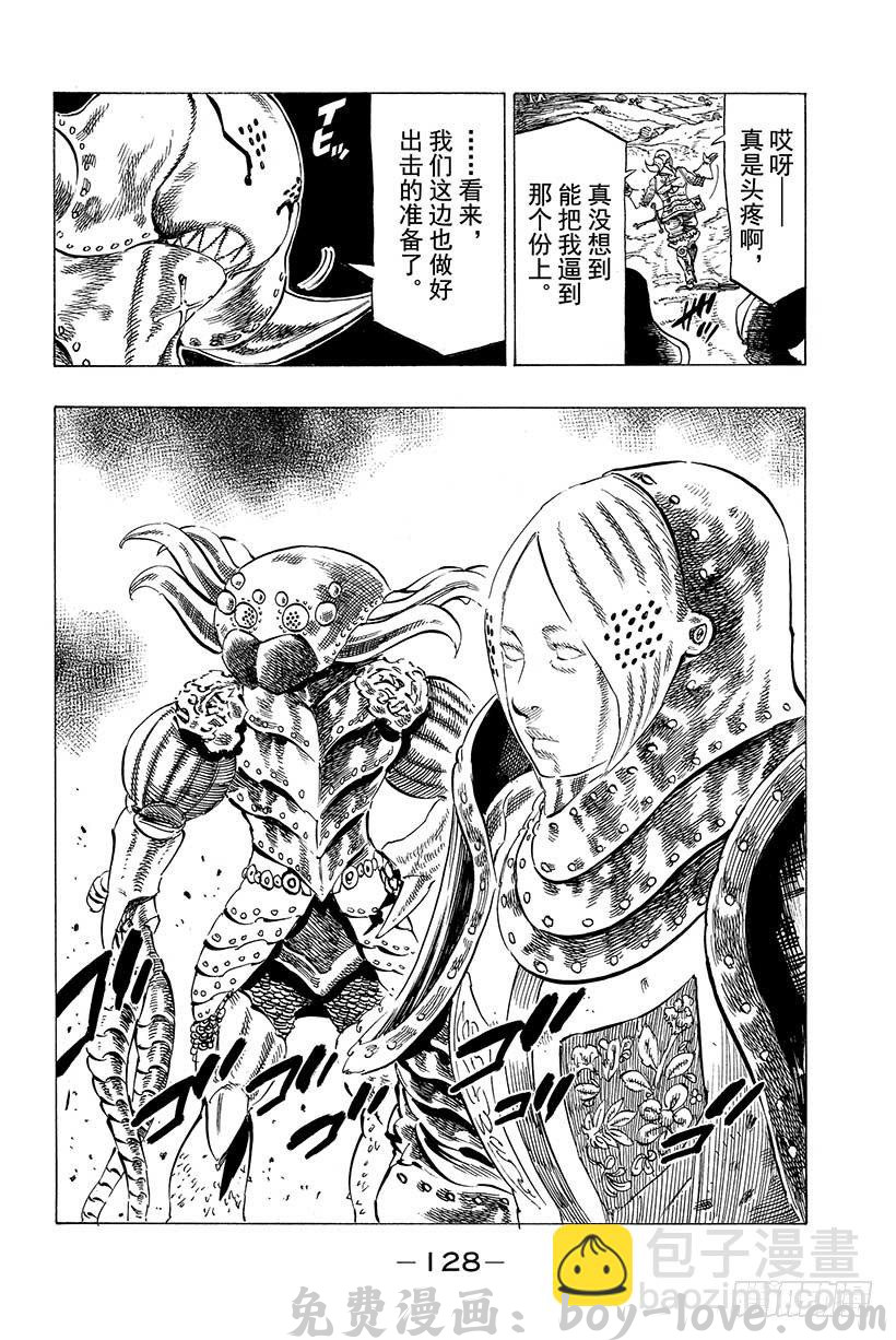 七人传奇 第11话 即便你死去 预览图