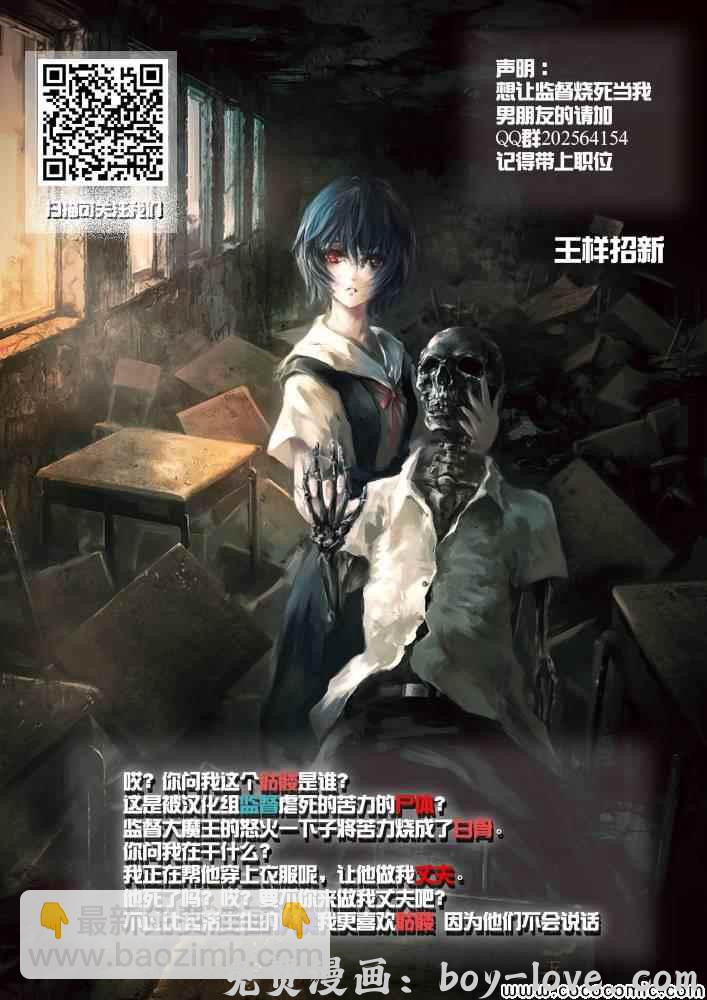 七人传奇 第61话 预览图