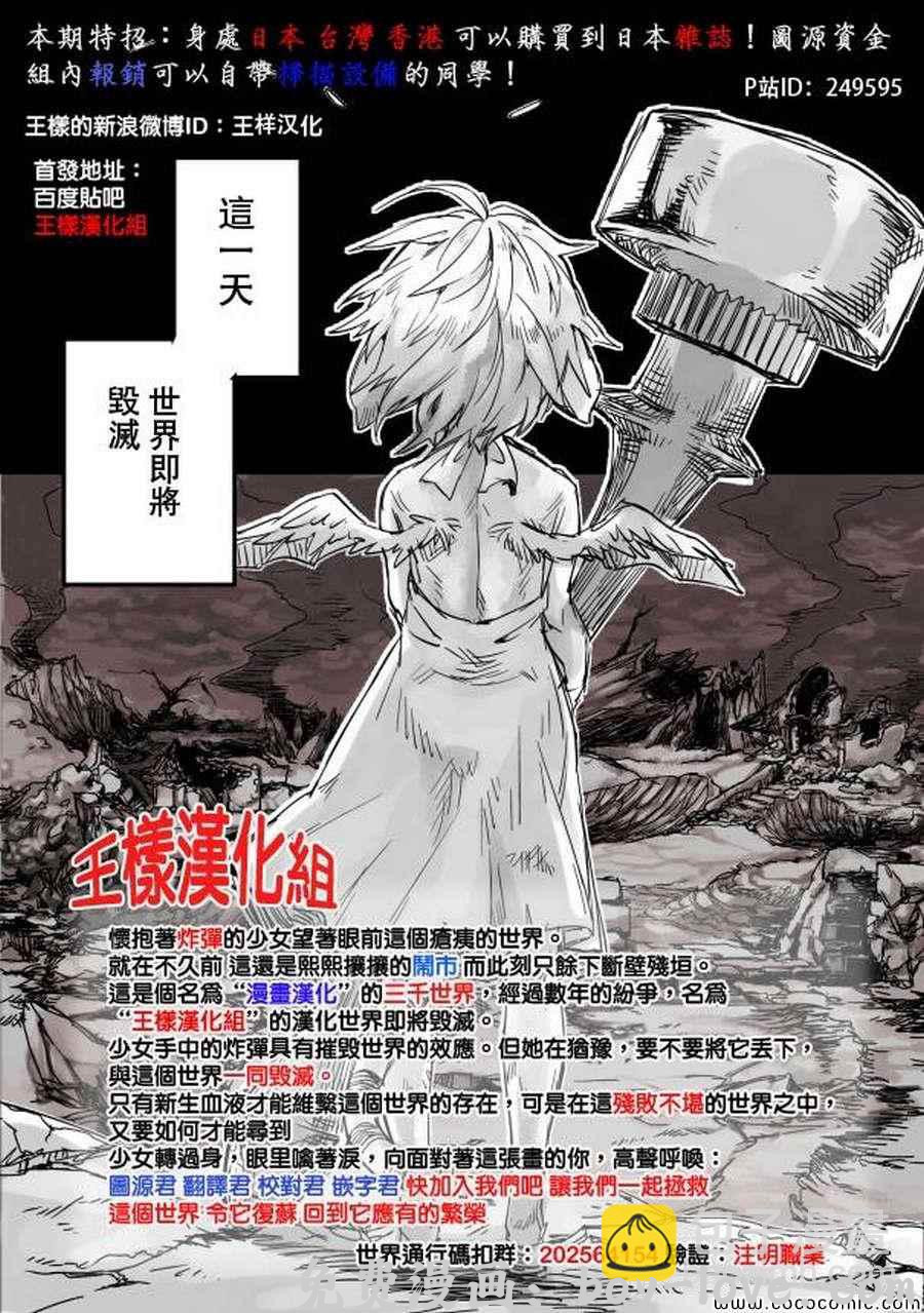 七人传奇 第71话 预览图