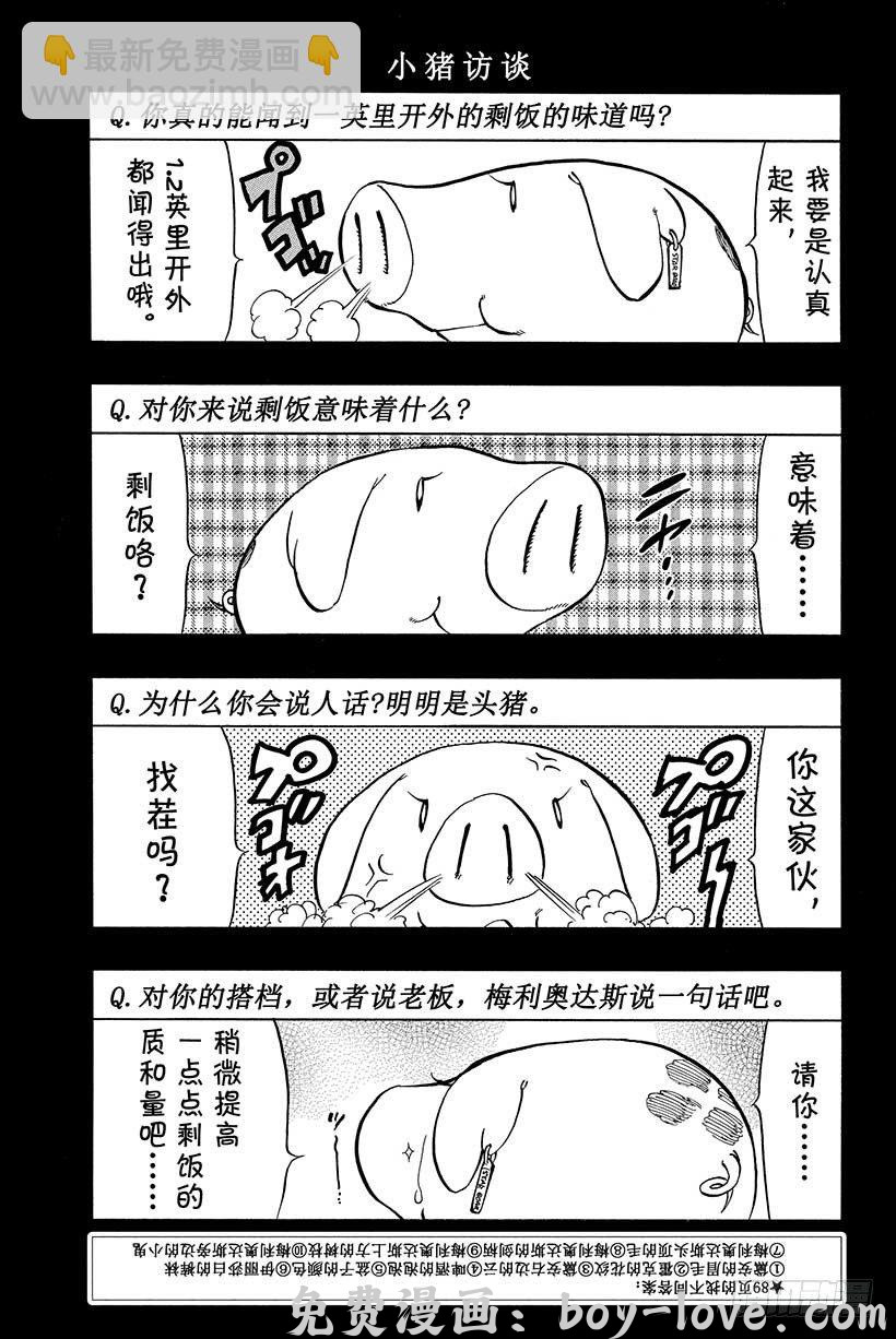 七人传奇 第14话 炸裂 预览图