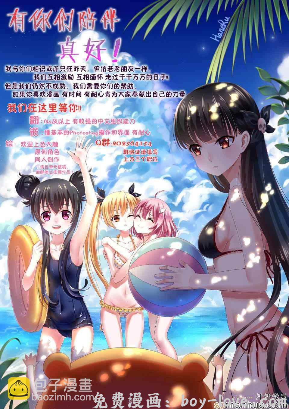 七人传奇 第155话 预览图