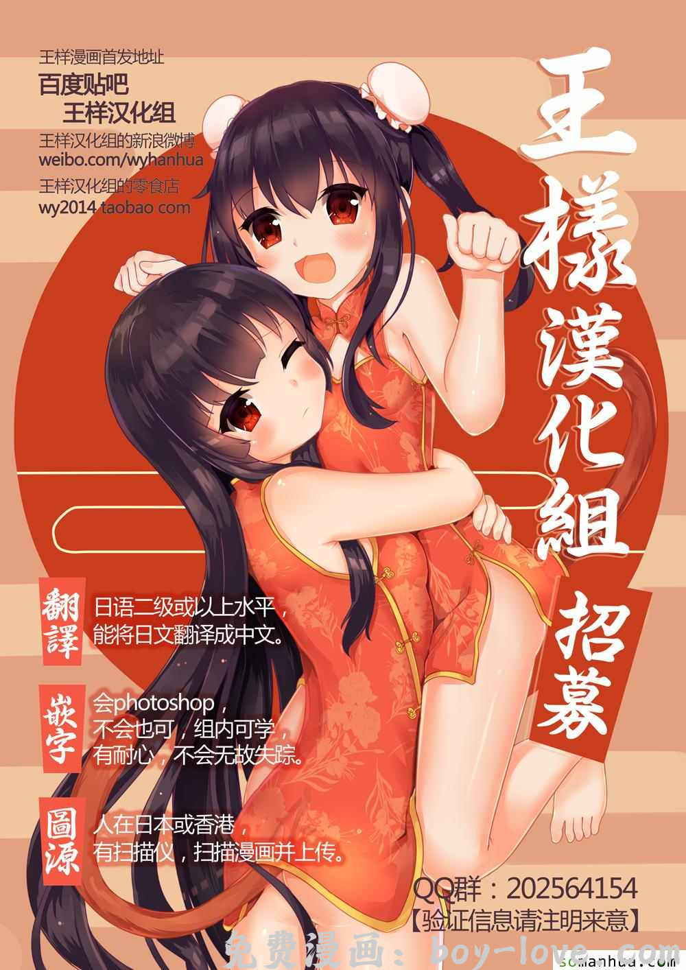 七人传奇 第165话 预览图