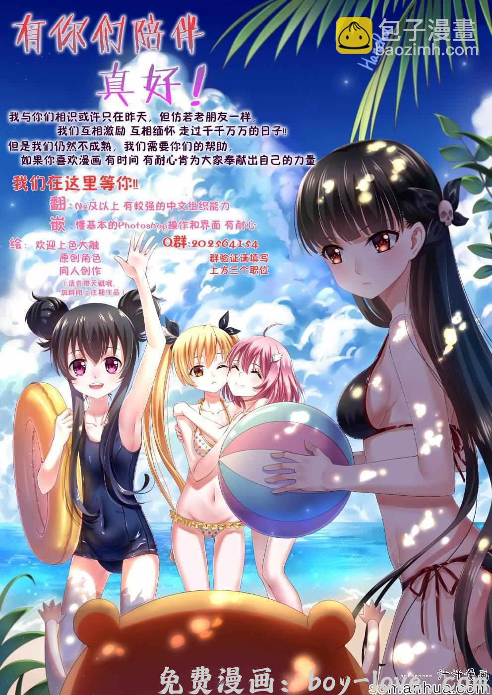 七人传奇 第159话 预览图