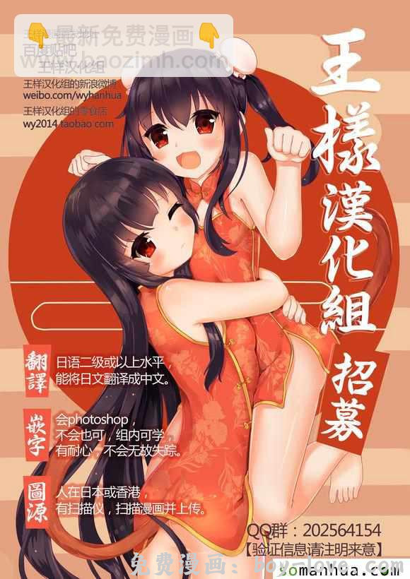 七人传奇 第171话 预览图