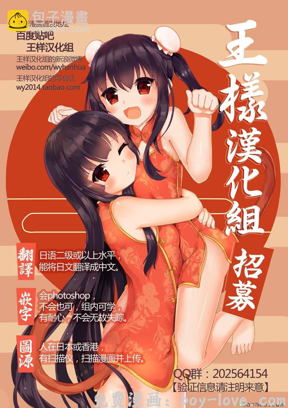七人传奇 第181话 预览图