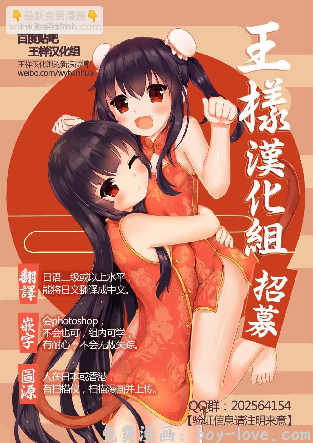 七人传奇 第183话 预览图