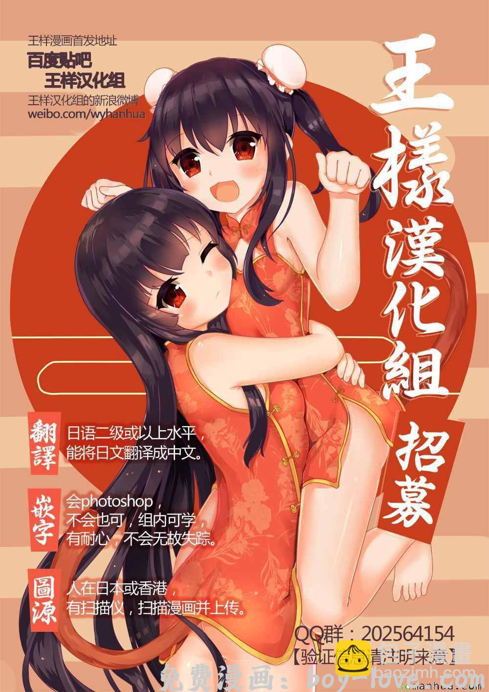 七人传奇 第185话 预览图