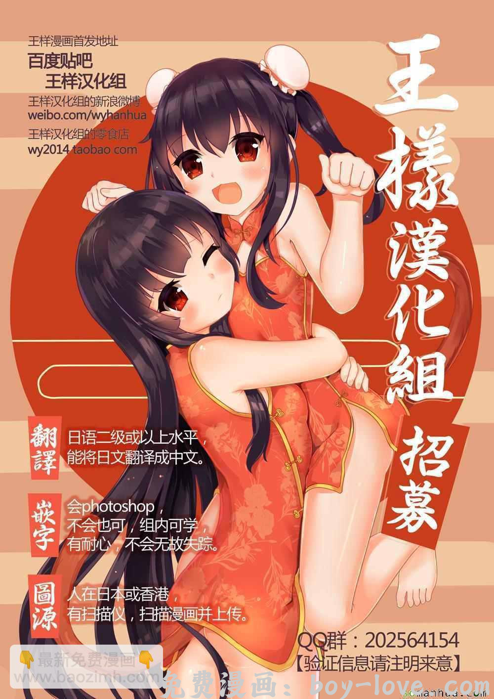 七人传奇 第177话 预览图
