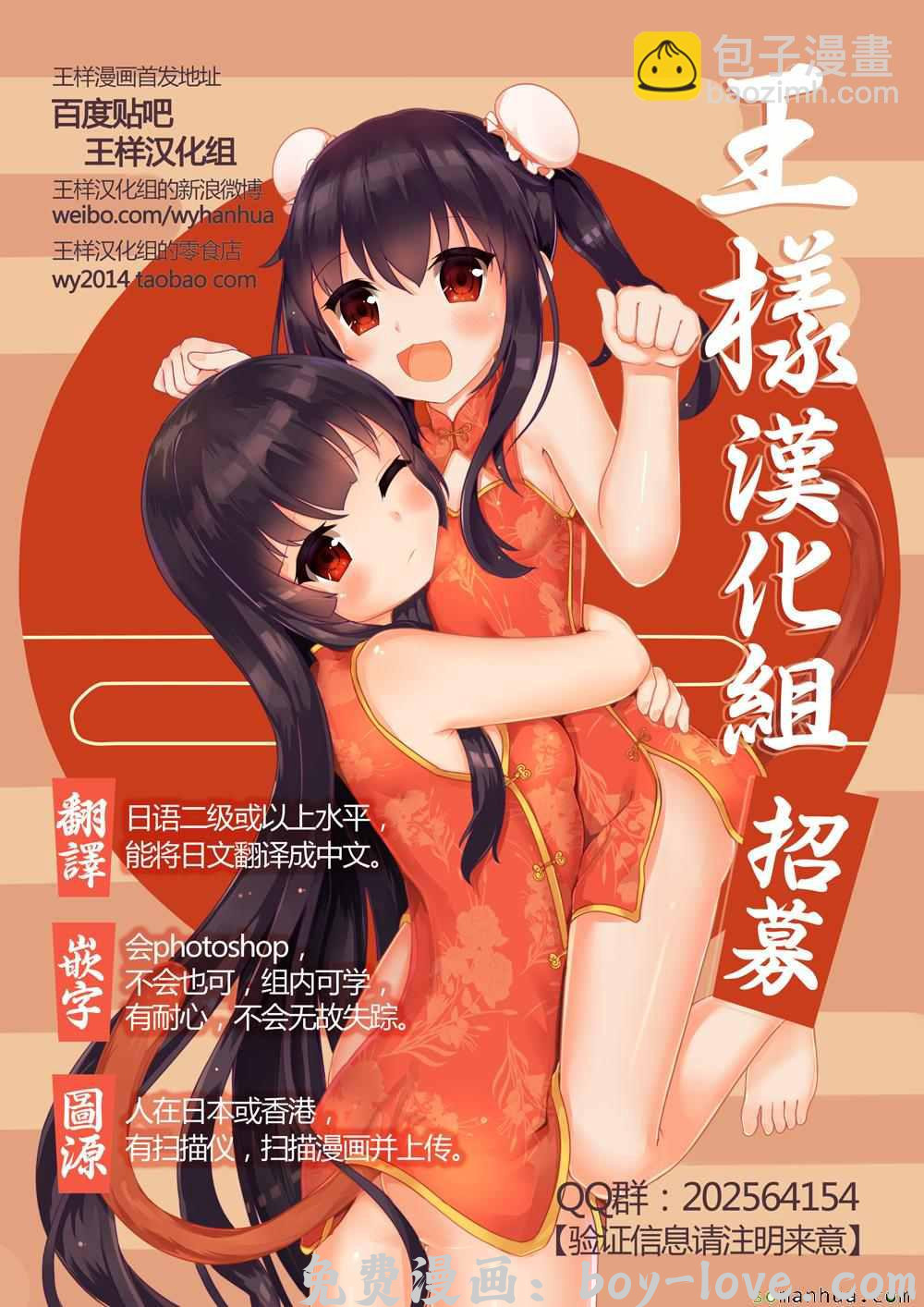 七人传奇 第179话 预览图