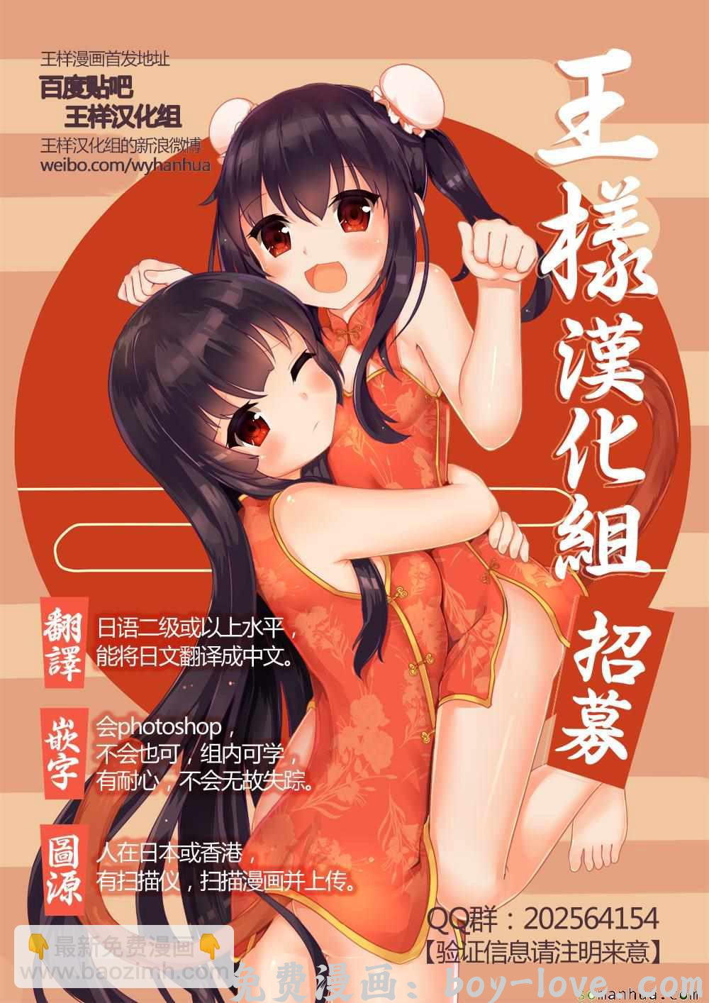 七人传奇 第189话 预览图