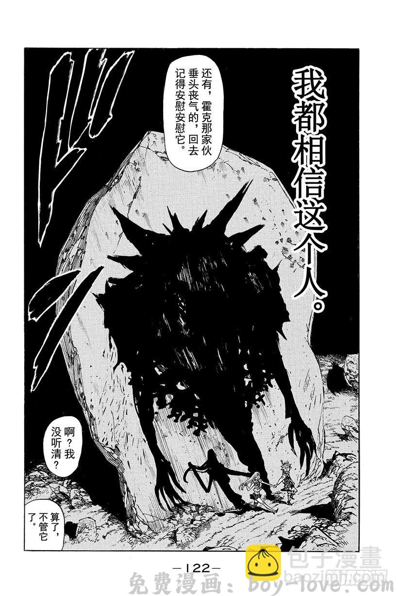 七人传奇 第28话 危险的男子 预览图