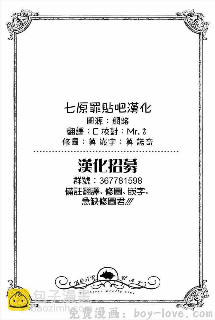 七人传奇 七原罪 学园01 预览图