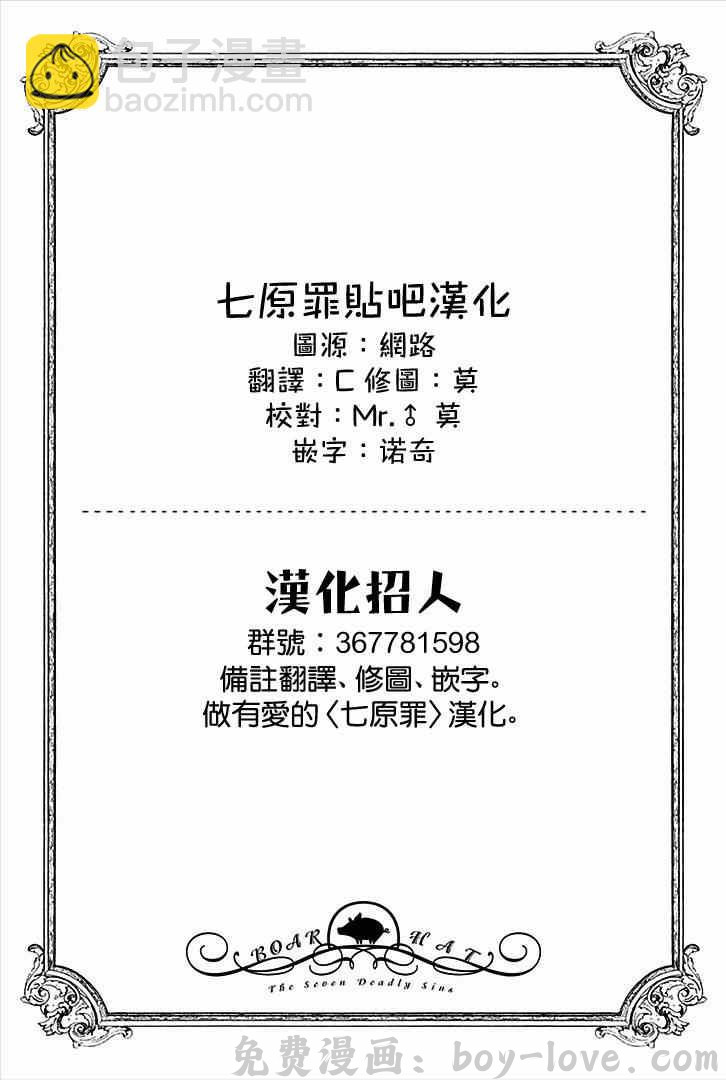 七人传奇 七原罪 学园03 预览图
