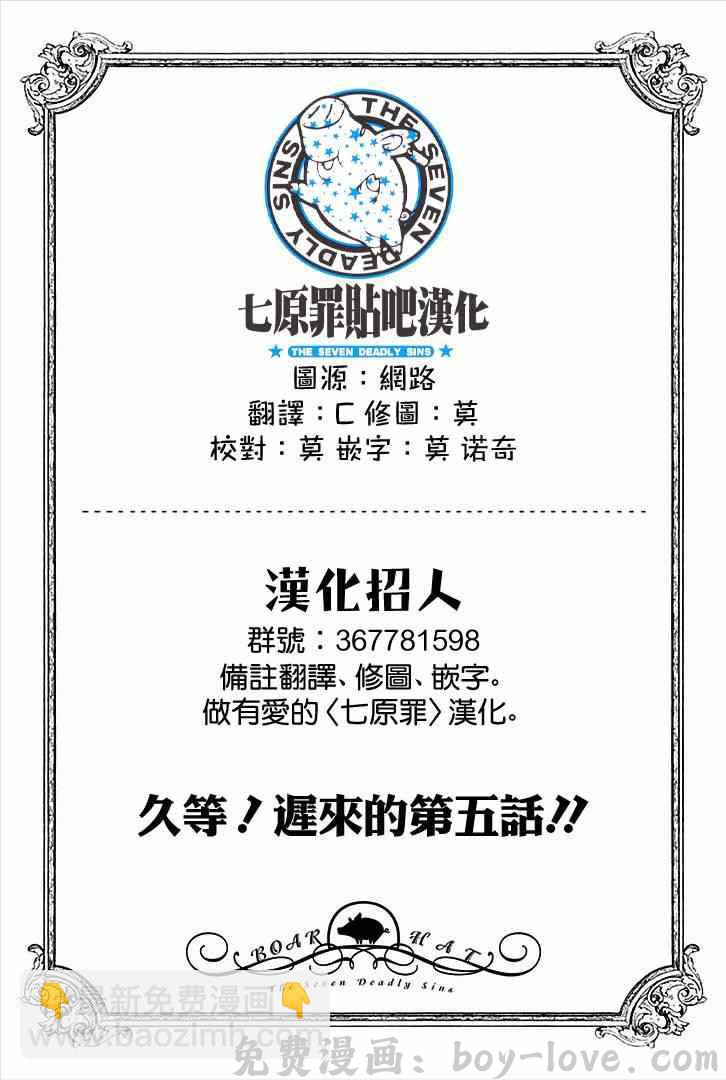 七人传奇 七原罪 学园05 预览图