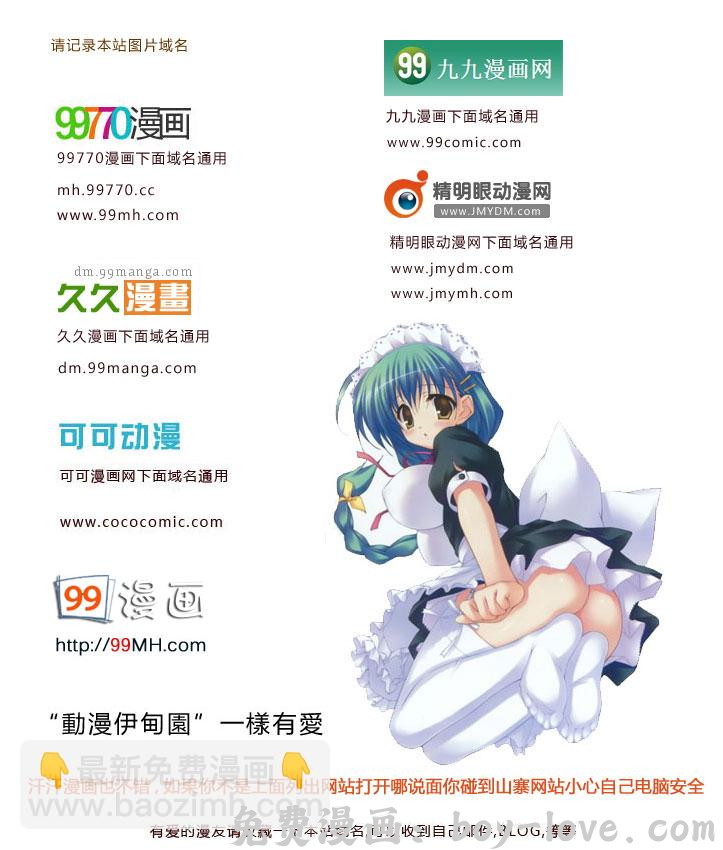 七人传奇 七原罪 设定集2 预览图