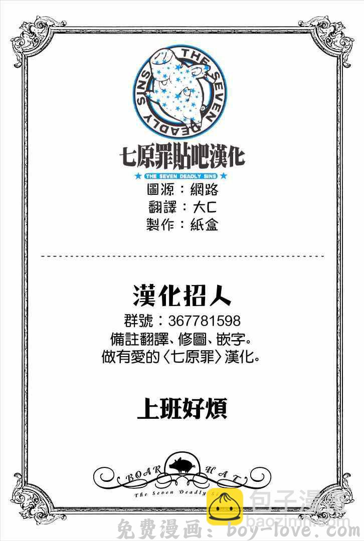 七人传奇 七原罪 学园11 预览图