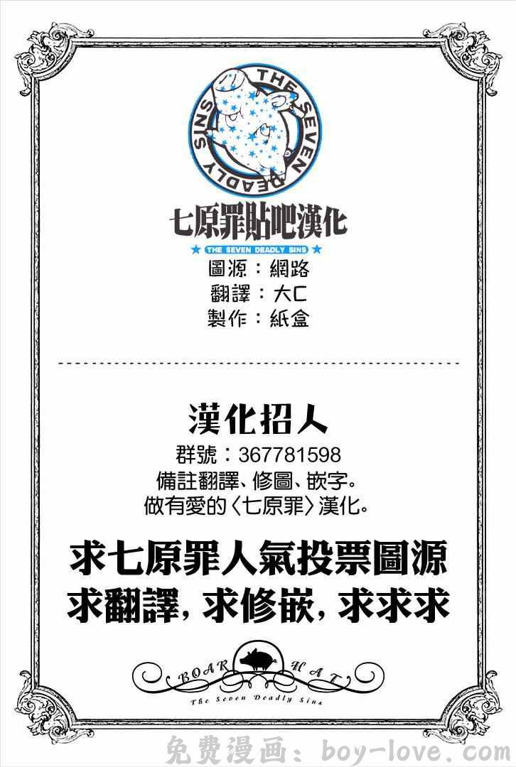 七人传奇 七原罪 学院12 预览图