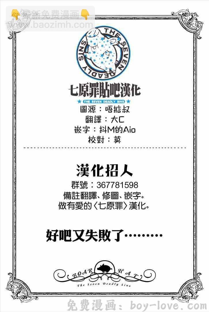 七人传奇 七原罪 学园07 预览图