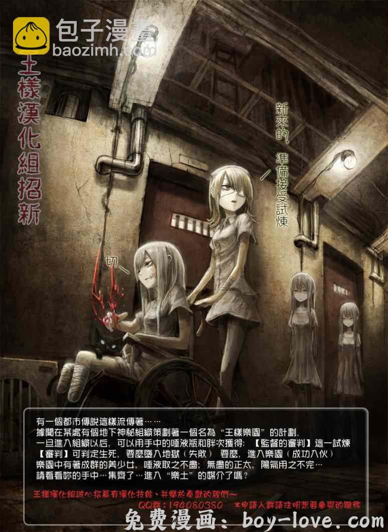 七人传奇 第7话 预览图