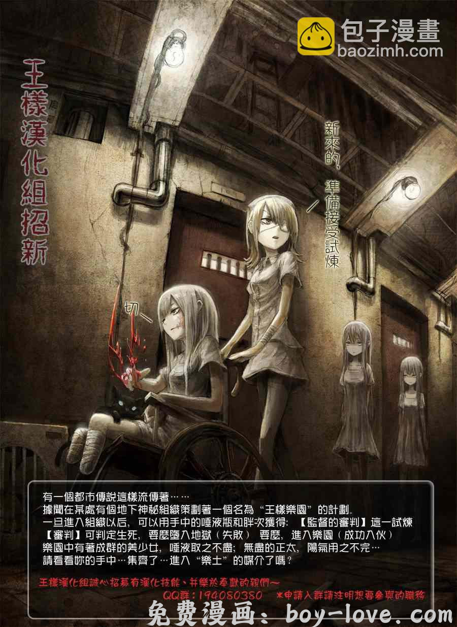 七人传奇 第9话 预览图