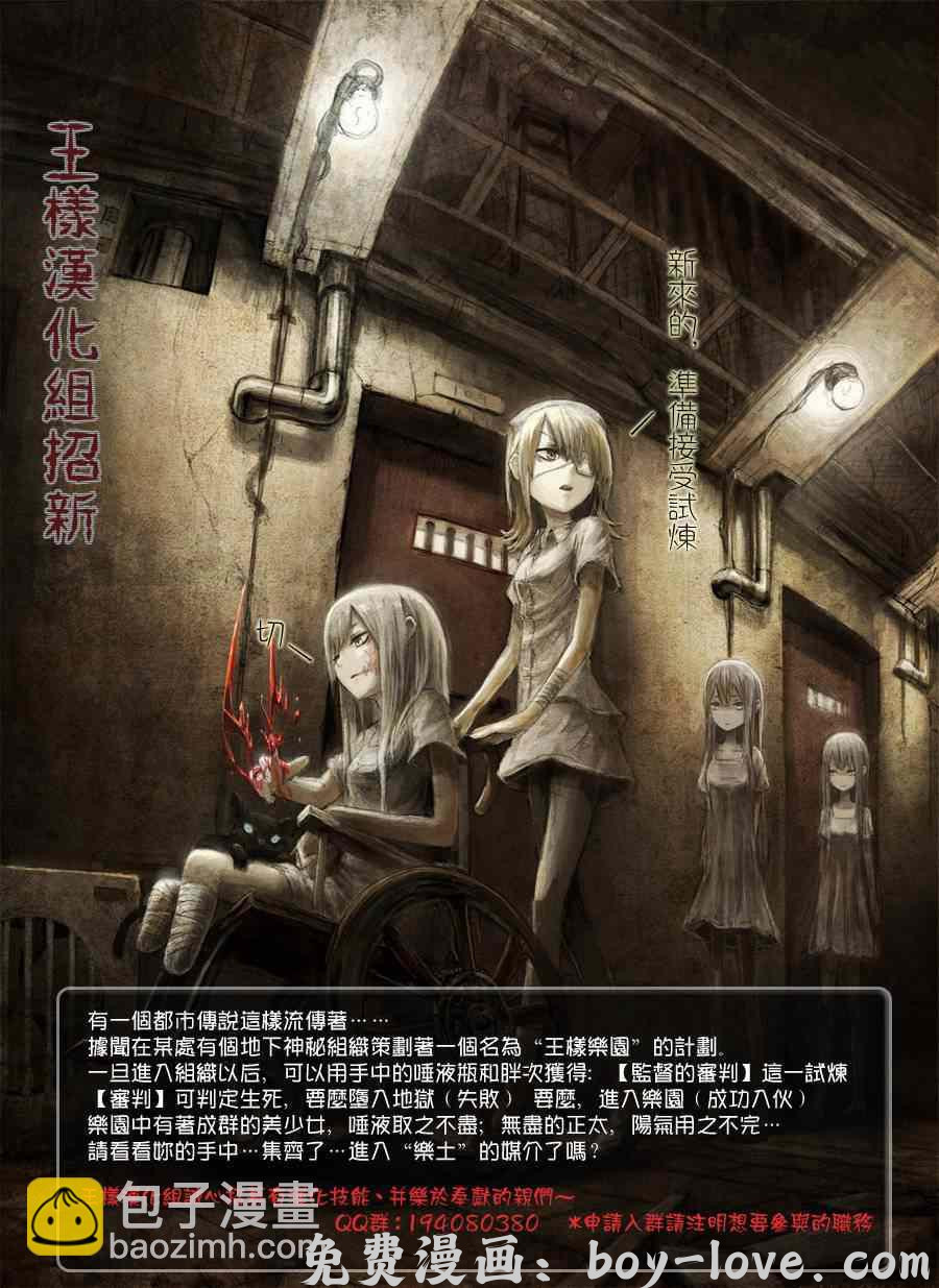 七人传奇 第15话 预览图