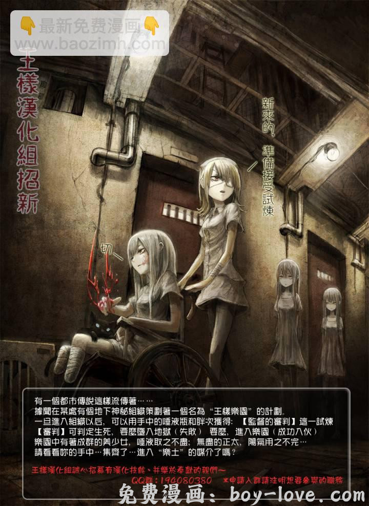 七人传奇 第17话 预览图