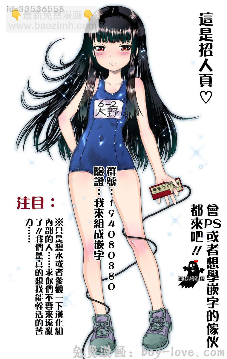 七人传奇 第19话 预览图