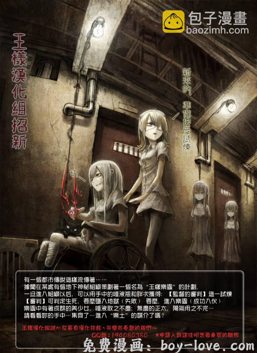 七人传奇 第21话 预览图