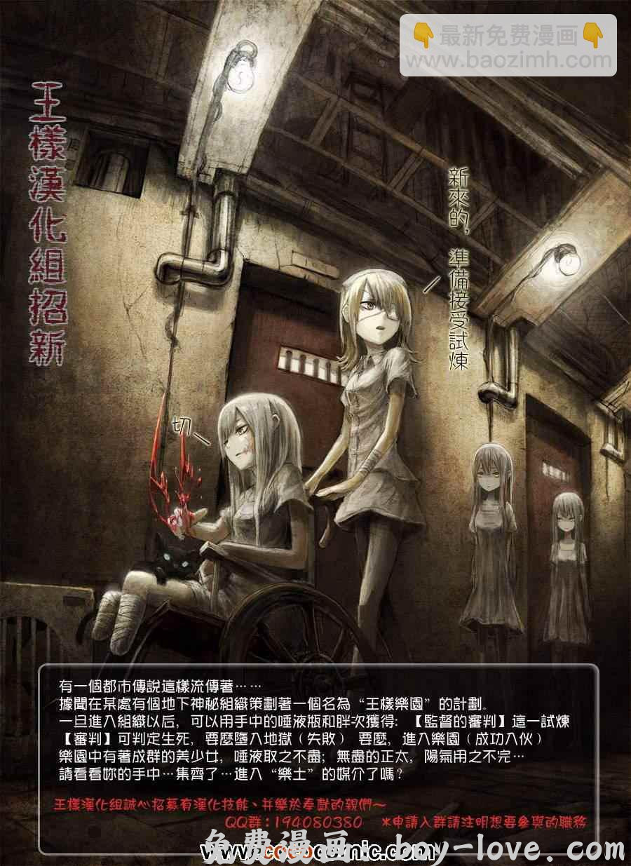 七人传奇 第26话 预览图