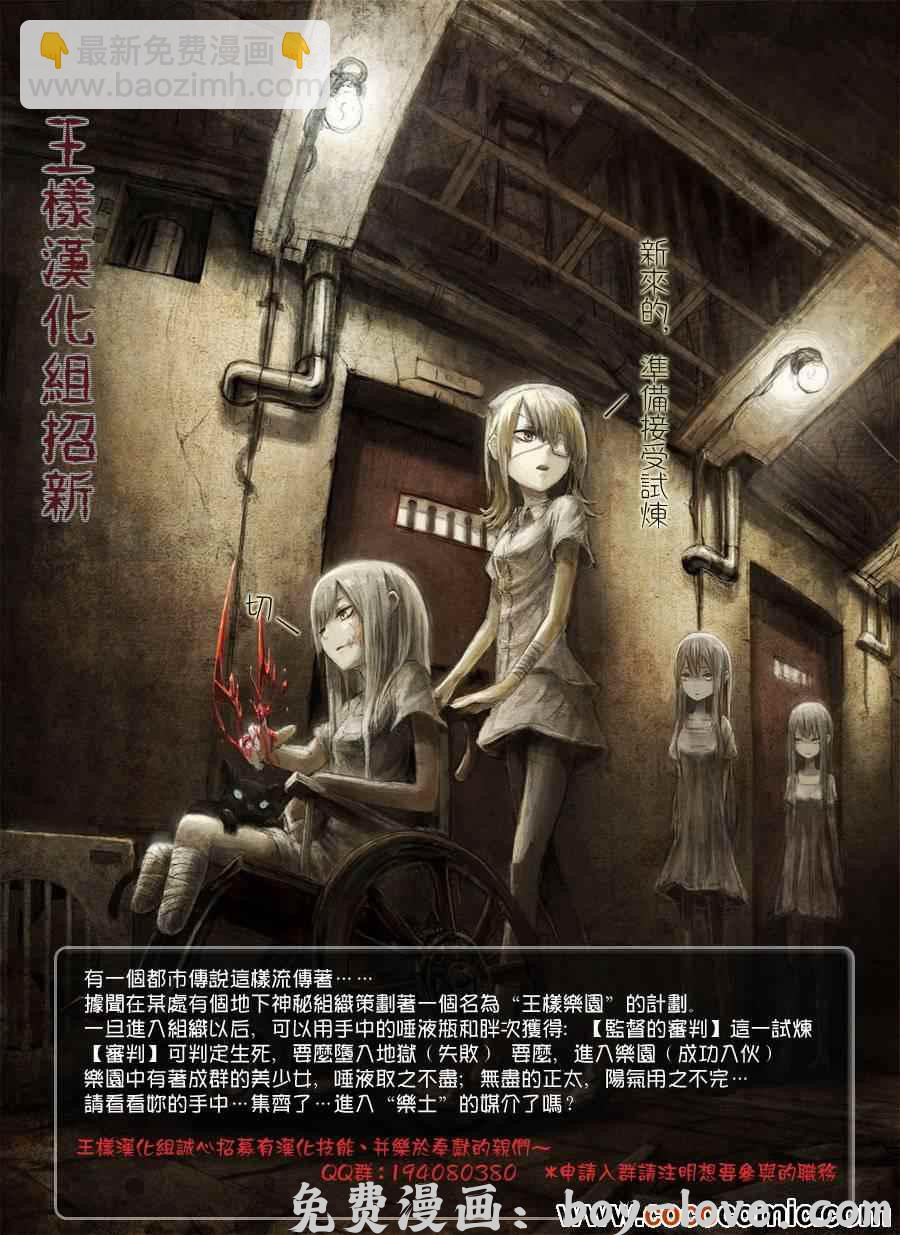 七人传奇 第28话 预览图