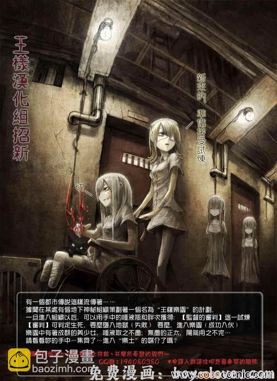 七人传奇 第30话 预览图