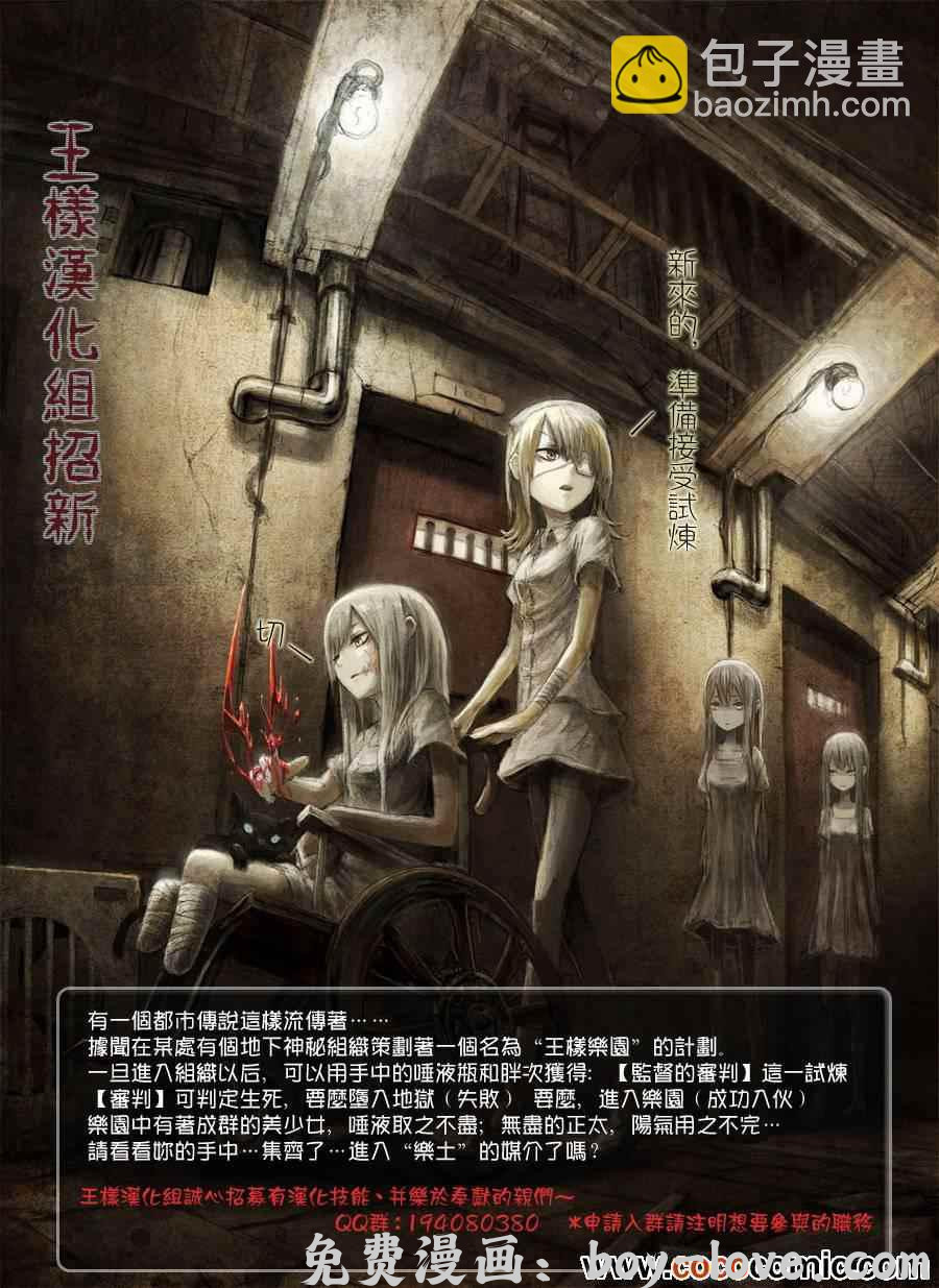 七人传奇 第32话 预览图