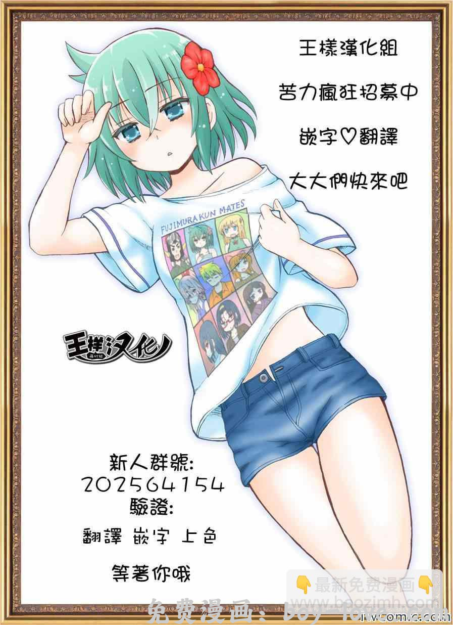七人传奇 第36话 预览图