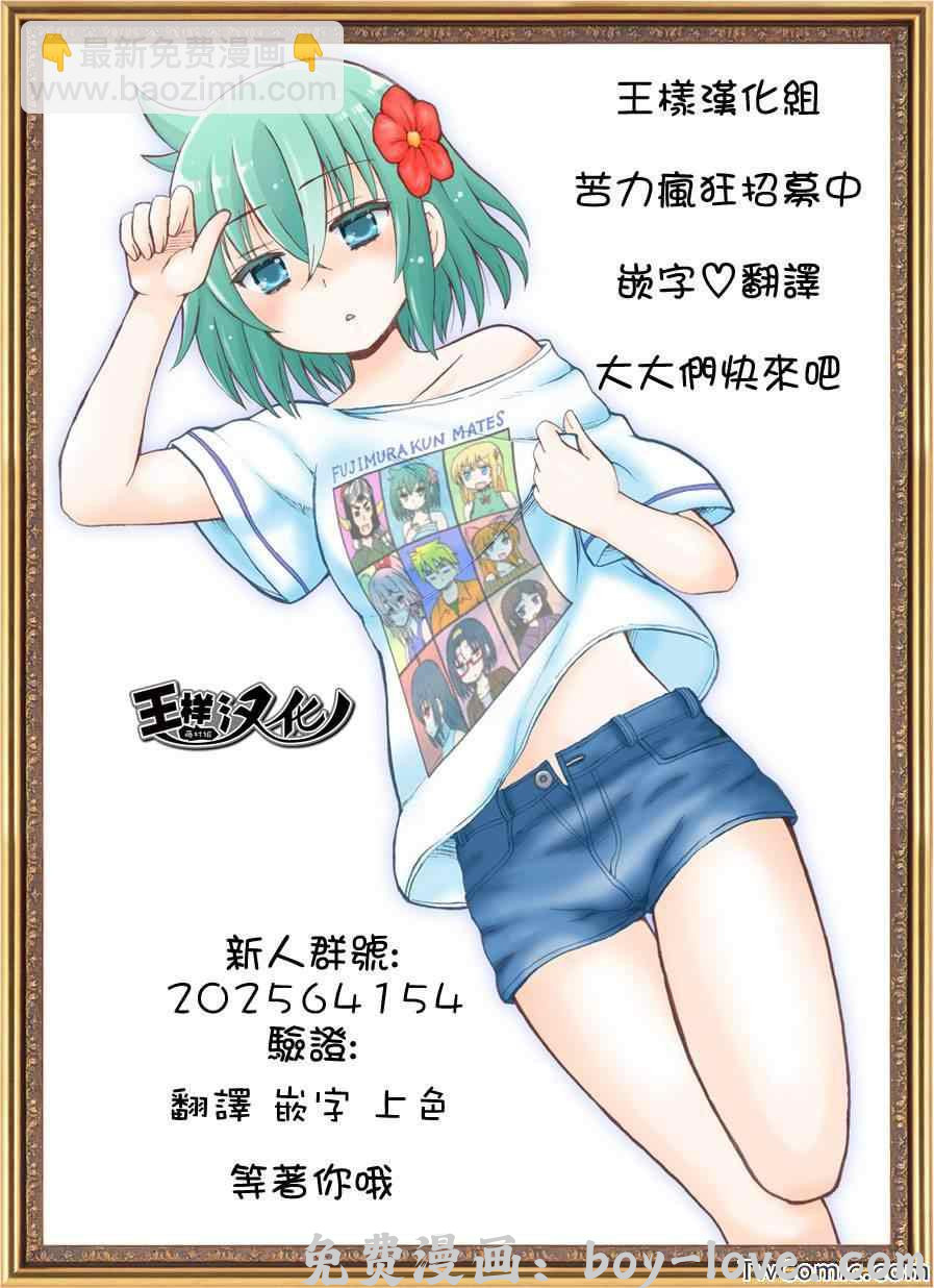 七人传奇 第38话 预览图